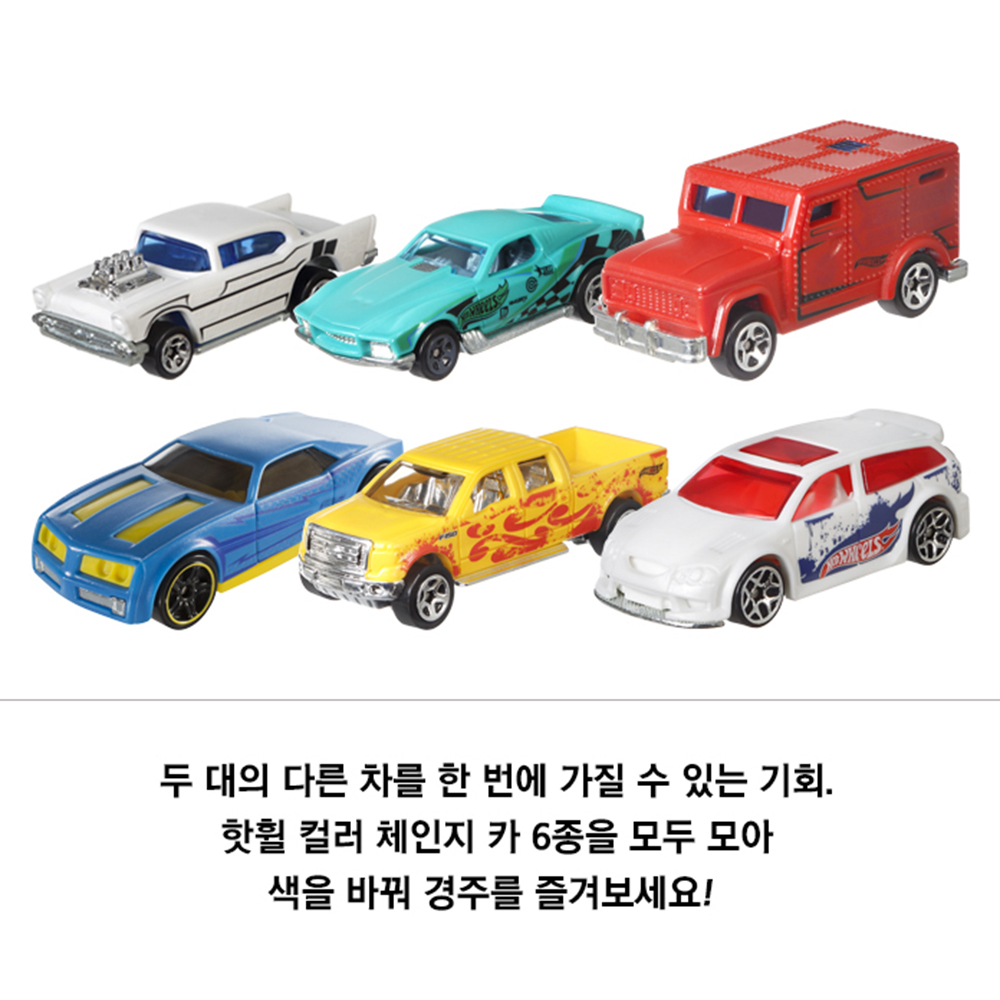 핫휠 컬러체인지 베이직카 핫휠카 자동차 다이캐스트 미니카 장난감 : 프리구리