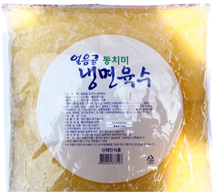 신혜인식품 얼음골동치미냉면육수 벌크 (5kg x 2개입/박스) / 동치미육수 업소용 냉면 대용량 : 우미몰