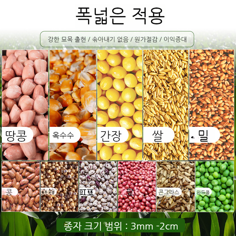 파종기 롤러 종자 콩 씨앗 모종기 콩심는기계 바퀴 밀기식 다기능 심는기계 농장 : 베리굿하우스