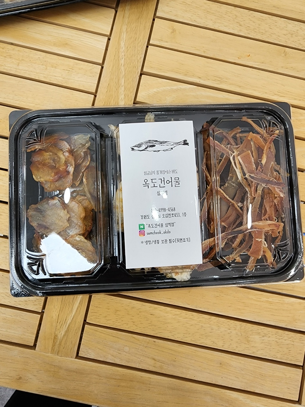 건어물 도시락세트 2번 (꽃오징어+아귀채+동전쥐포) : 옥도건어물삼척점