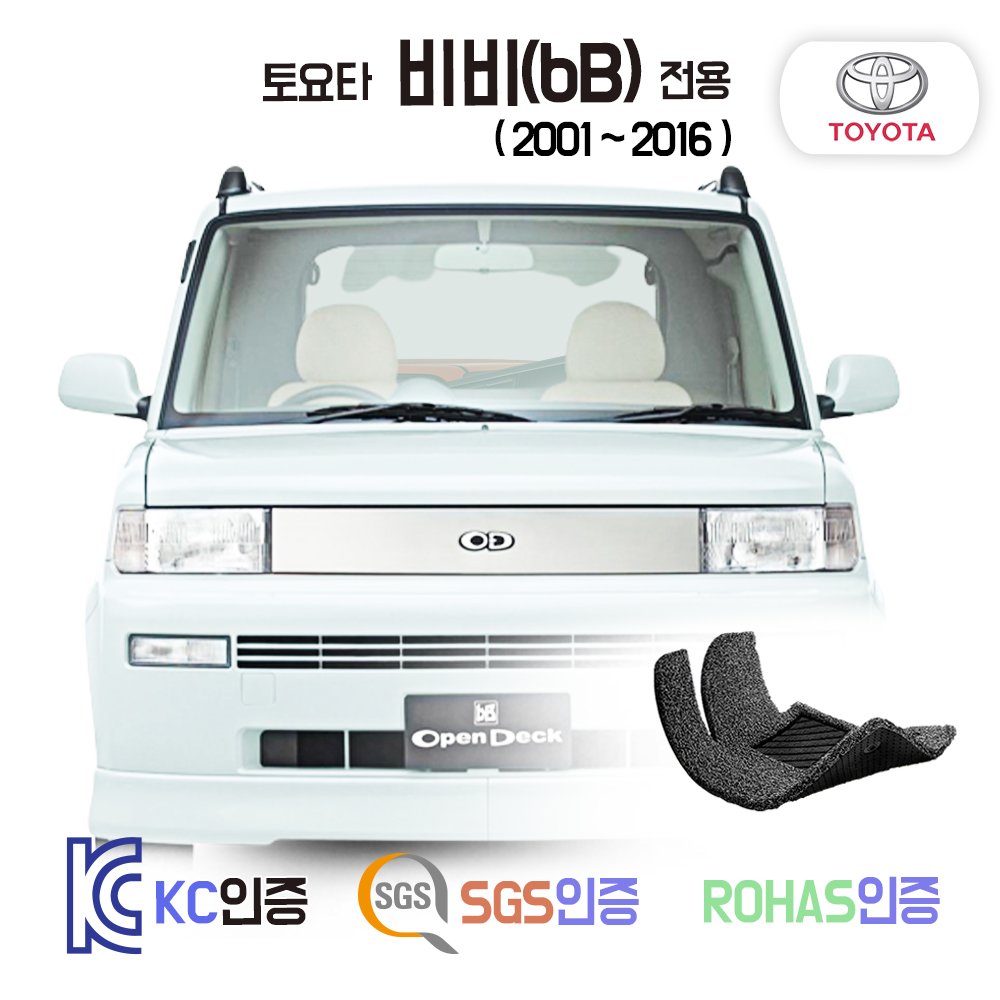 도요타 비비(bB) 코일매트 (좌핸들 우핸들) 바닥 시트 발판 실내 깔판 : 더본네트웍스