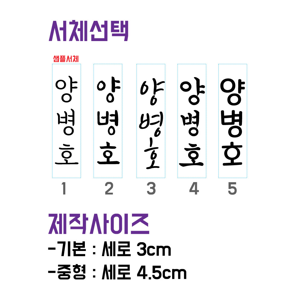 경조사 봉투 스탬프 이름도장 -잉크내장 : 토리네 작업실