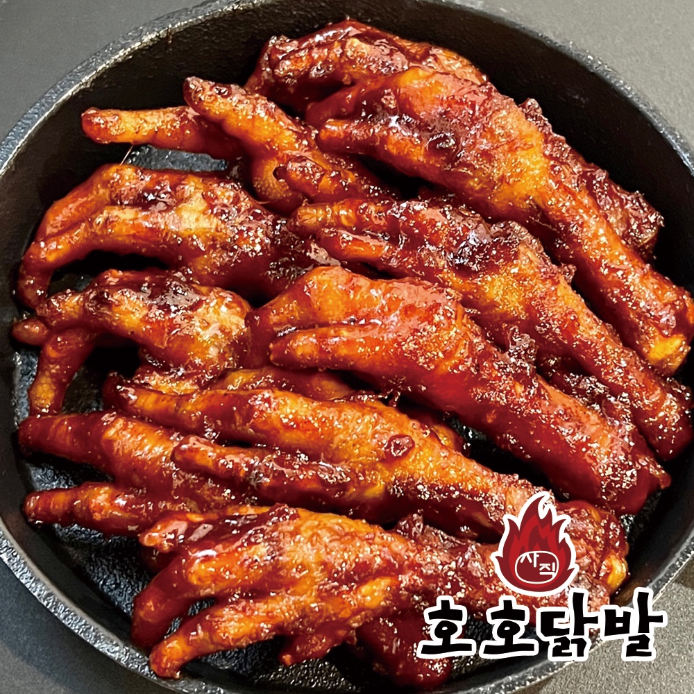 닭발 무뼈닭발 날개 윙봉 캠핑음식 : 호호사직닭발 본점