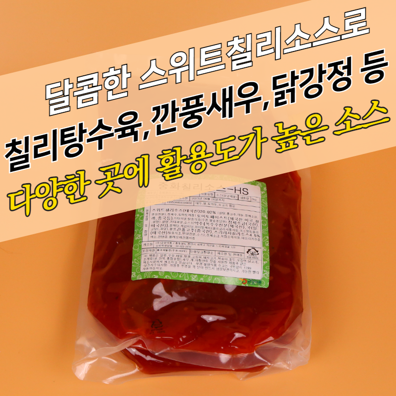 금양식품 중화칠리소스 2KGx6봉지 BOX 탕수육 깐풍기 : 모두닭집