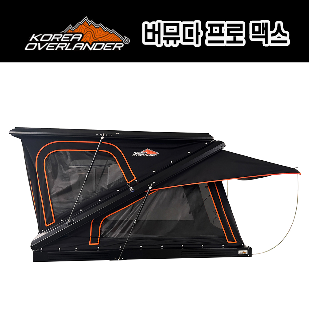[버뮤다PRO MAX 루프탑텐트] 코리아오버랜더 풀알루미늄 초슬림 루프탑텐트(2~3인용) 버뮤다 프로 맥스 루프탑텐트 : K트레일러