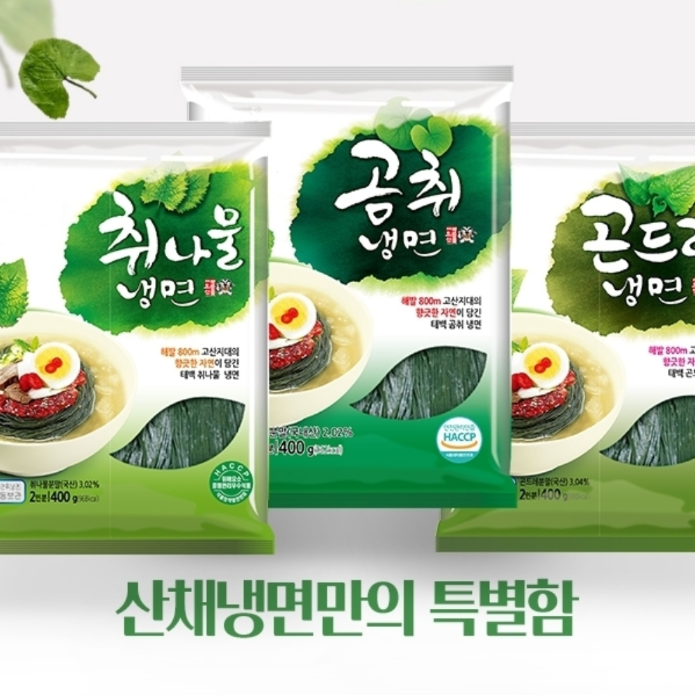 곰취 취나물 곤드레 냉면 1세트 10인분 : ELLIN MALL