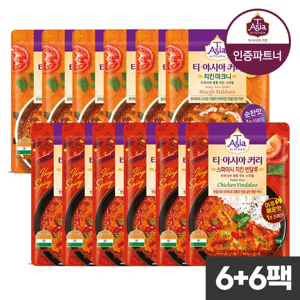 [갤러리아] 티아시아 치킨 마크니 170g 6개+스파이시 치킨 빈달루 170g 6개／전자레인지용 : 갤러리아백화점