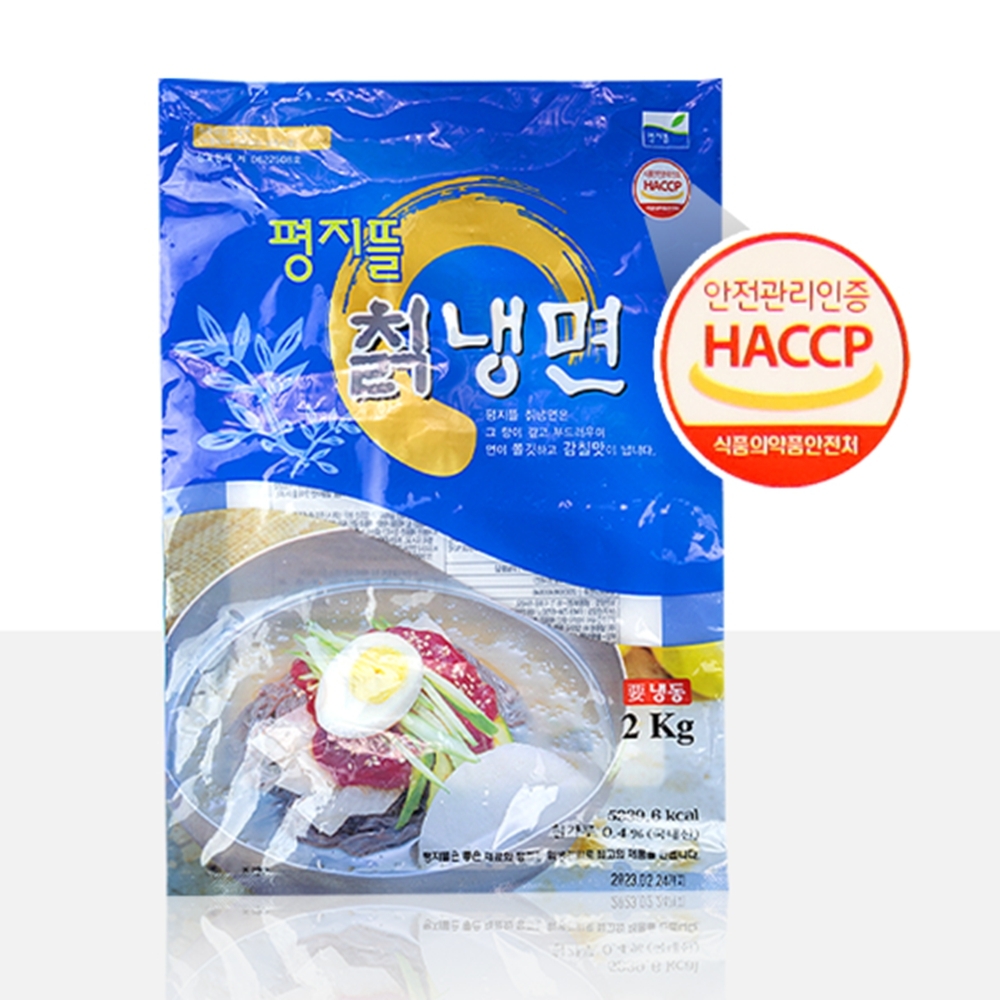 평지뜰칡냉면 10인분세트 물냉비냉조합 집에서편하게먹는 : 레스트4유