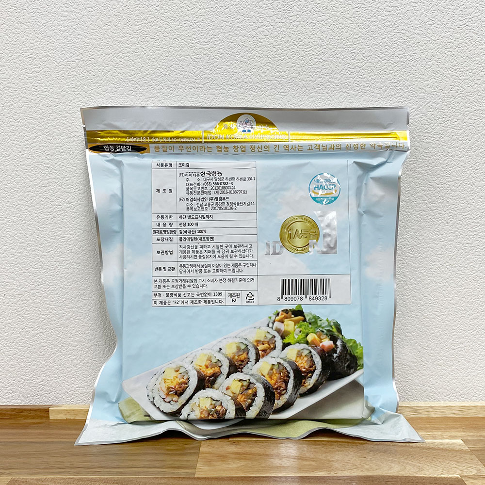 협농 김밥김 100매  X 50개 (1Box) 업소용 : 아이디온한국협농