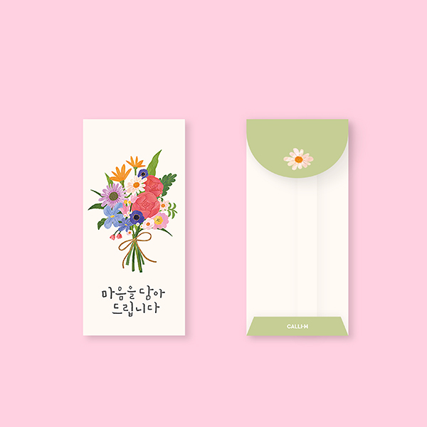 [캘리엠] 감사봉투 마음을 담아 드립니다 E2303HH 용돈봉투 현금 한가위 세배봉투 : 캘리엠 스토어