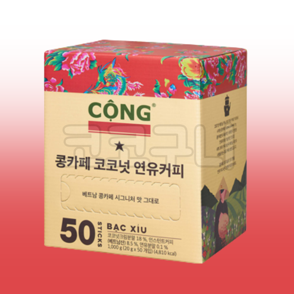 베트남 콩카페 코코넛 연유커피 20g 50봉 : 코코구니