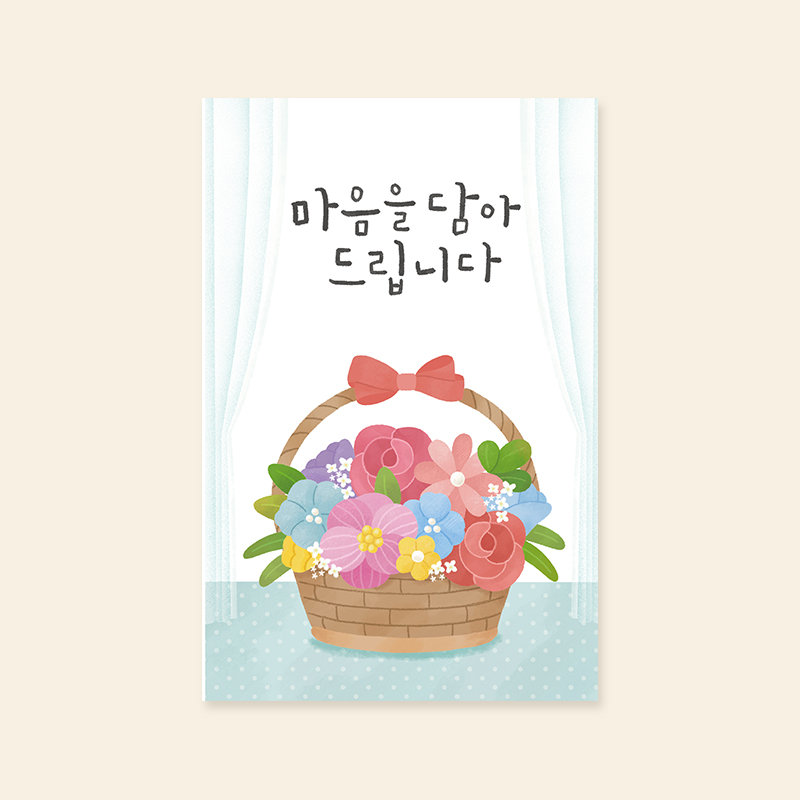 [캘리엠] 캘리그라피카드 마음을 담아 드립니다 NE2303 감사카드 어버이날 : 캘리엠 스토어