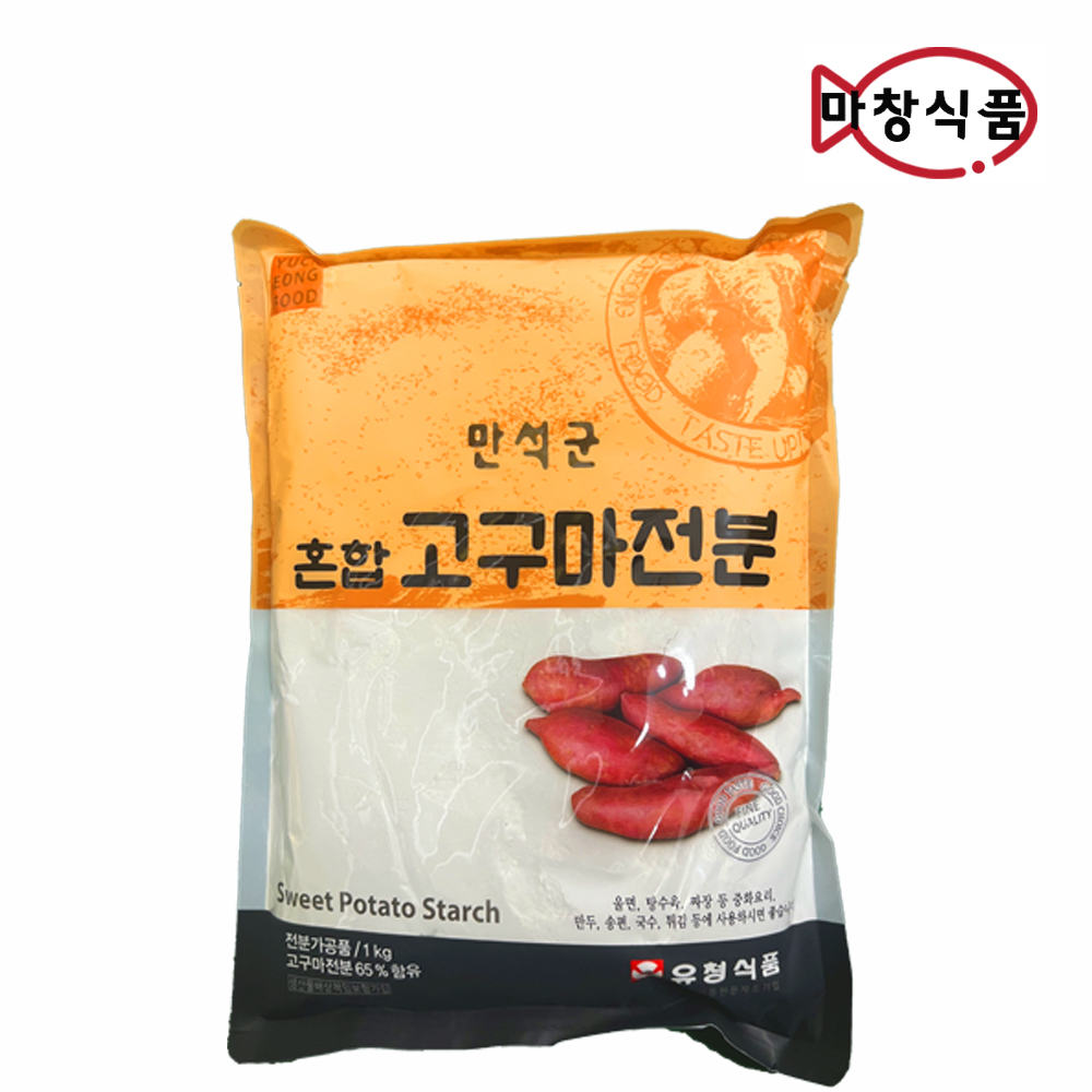 유청식품 고구마전분 1kg/ 고구마분말가루 : 마창식품