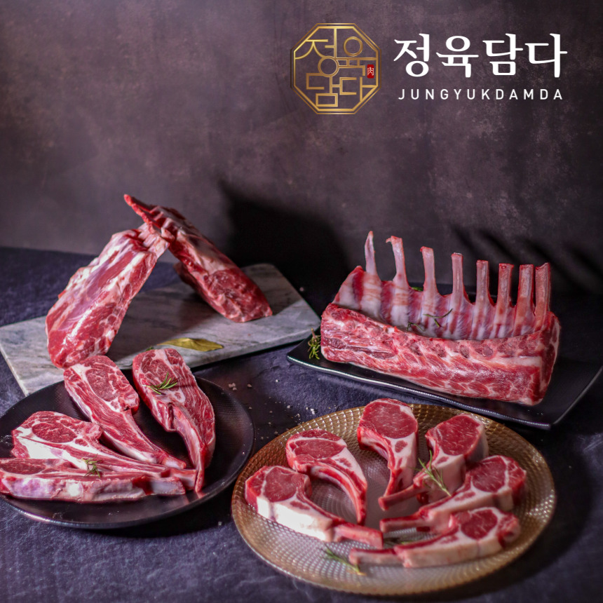 숄더랙 원육 프랜치랙 양갈비 양고기 숄더렉 스테이크 캠핑 : 정육담다