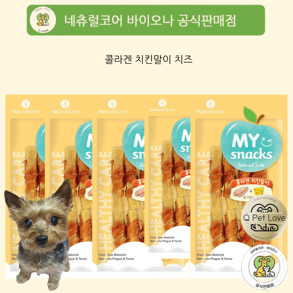 네츄럴코어 마이스낵 콜라겐 치킨말이 치즈53g 대용량 강아지간식 : 큐펫러브