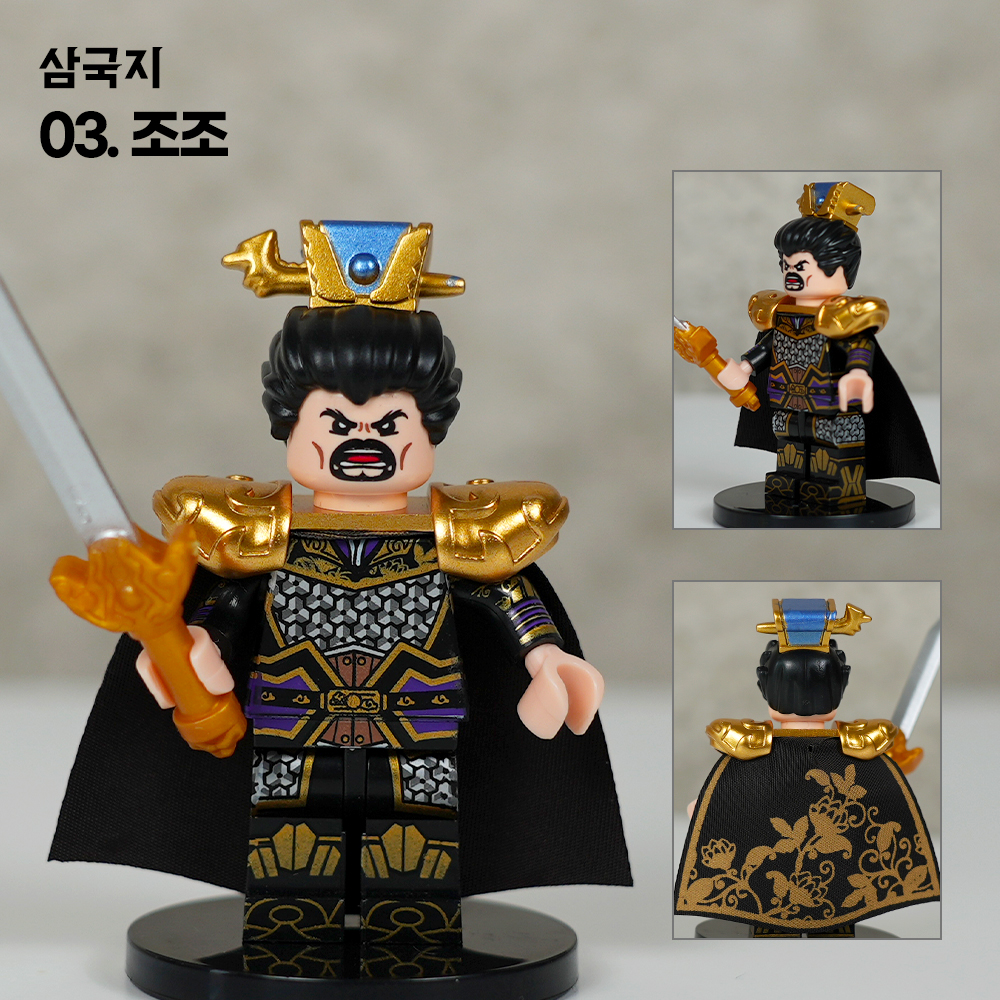 삼국지 마초 미니피규어 레고호환피규어 커스텀 브릭 블록 미니히어로 미피공방 : 미니히어로