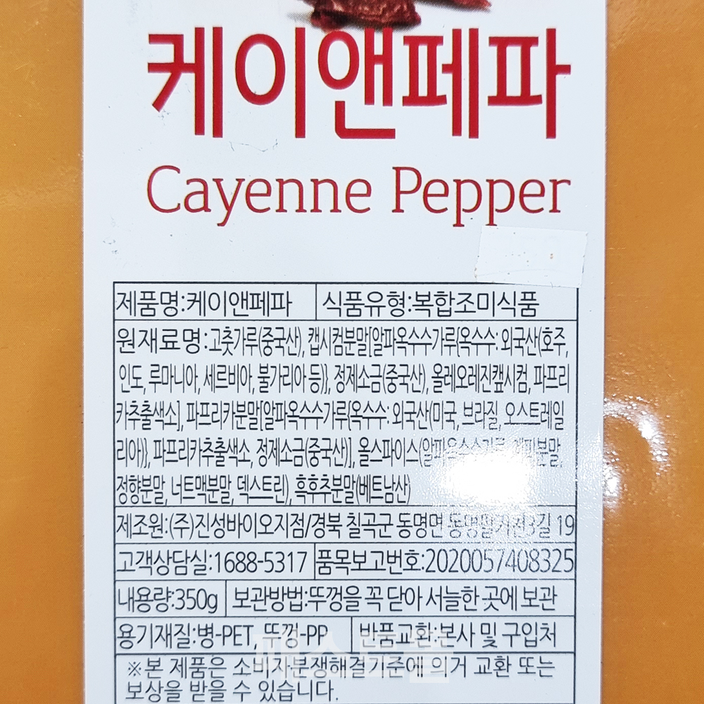 이슬나라 케이엔페파 1kg : 패스트몰 스토어