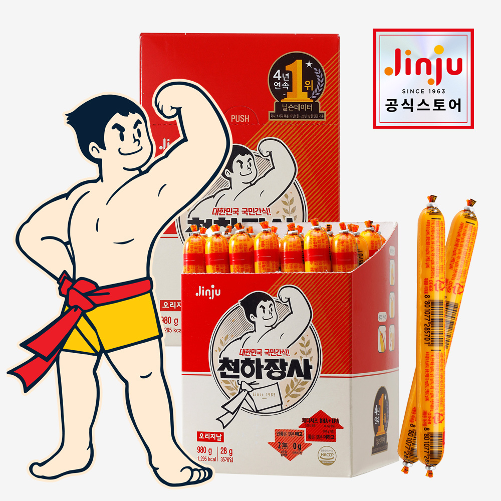 진주햄 천하장사 오리지날 980g (28gX35개입) X 2개 : 진주햄