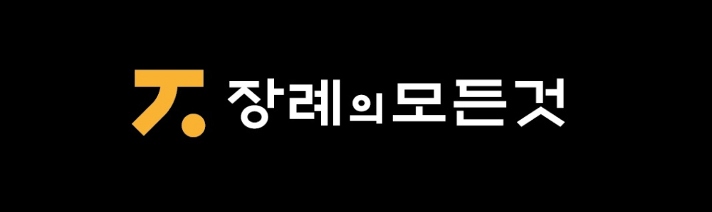장례의 모든것 장례식장 장례토탈서비스 챌린저 상품 : 장례의 모든것
