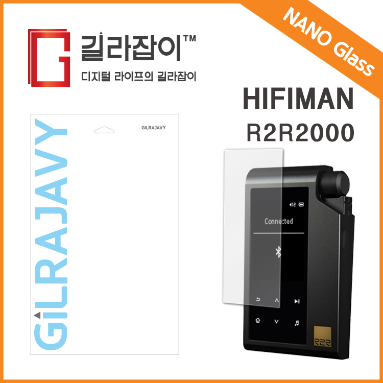 [길라잡이] 하이파이맨 R2R2000 9H 나노글라스 보호필름 [무료배송] : 길라잡이