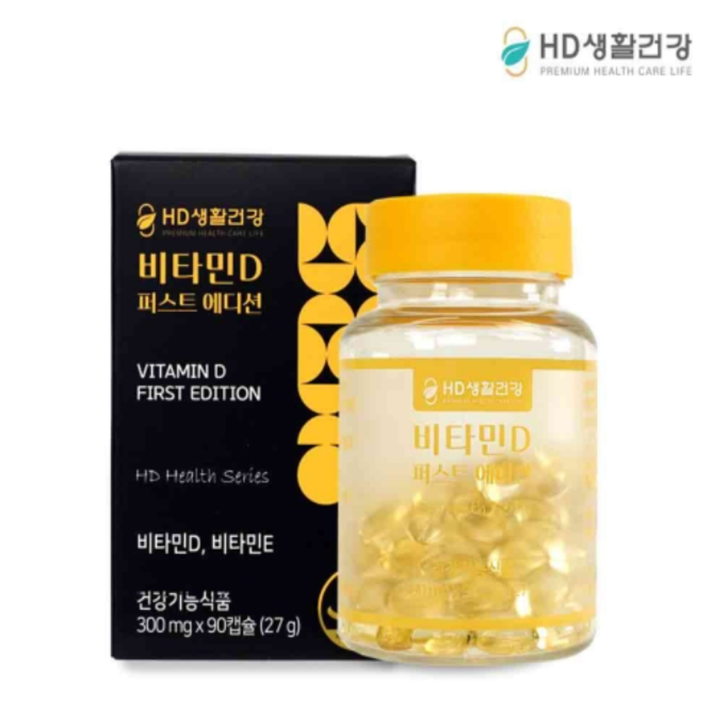 HD생활건강 비타민D 퍼스트에디션 300mg x 90캡슐 : 건강한터틀스