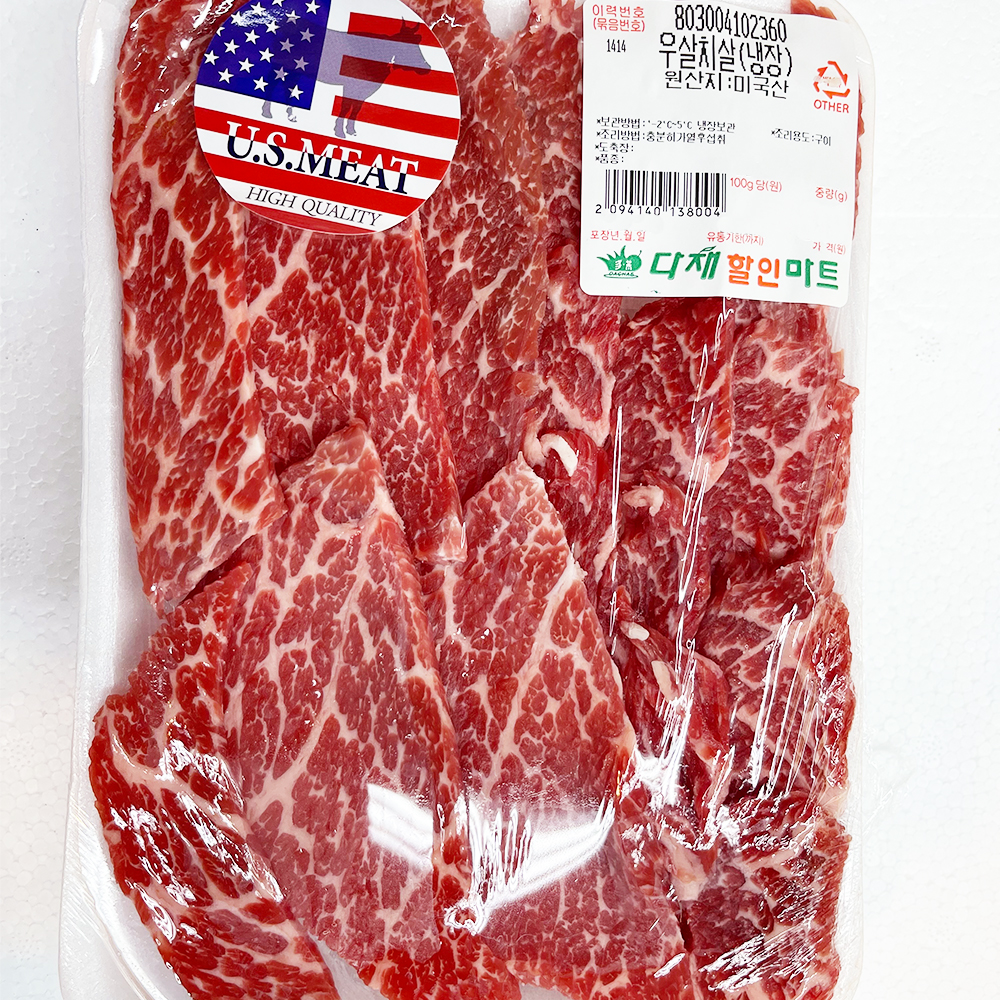 [성북구 배달] 신선 프라임 소 살치살 100g [돈암 신선한정육점] : 동네시장 장보기