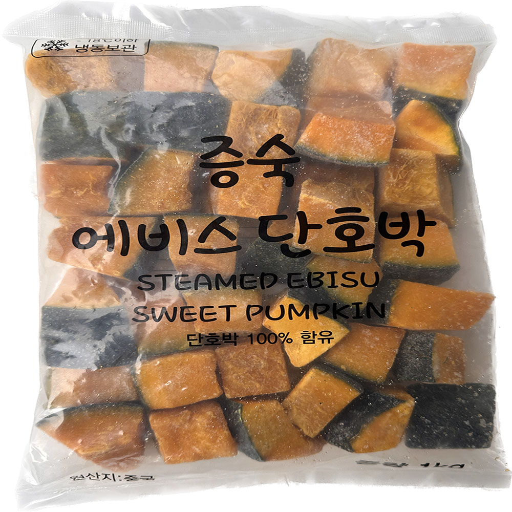냉동 손질 단호박 2kg 껍질 샐러드 찜 무스 : 힘찬푸드