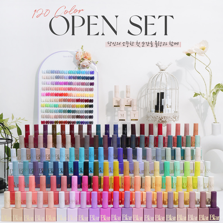 블랑드블루 120종 OPEN세트 오픈세트 네일재료 : 네일하꼬