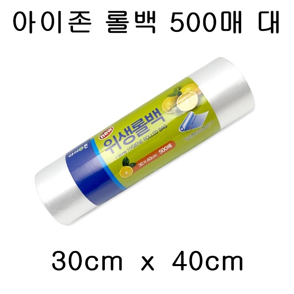 아이존 일회용 업소용 위생롤백 비닐봉투 봉지 500매 싸이즈 선택 : 깨끗한 주방용품