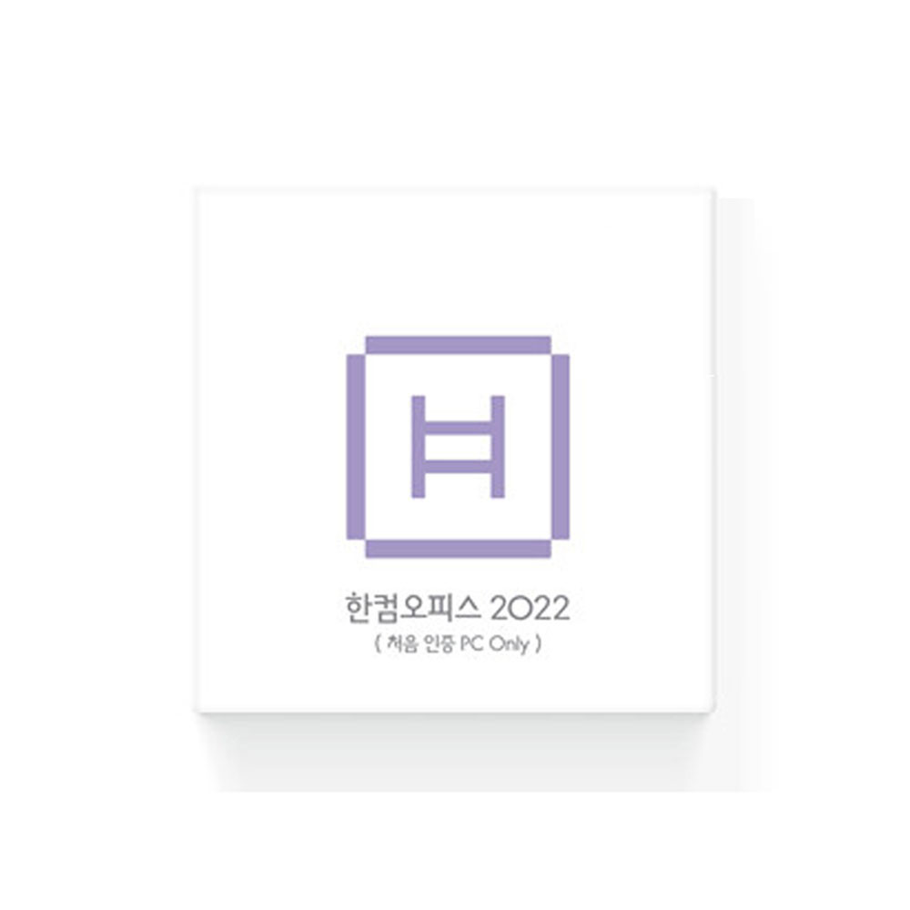 한컴오피스 2022 홈에디션 MLP 가정용 한글 영구사용 1PC only 설치 : 라이프웍스