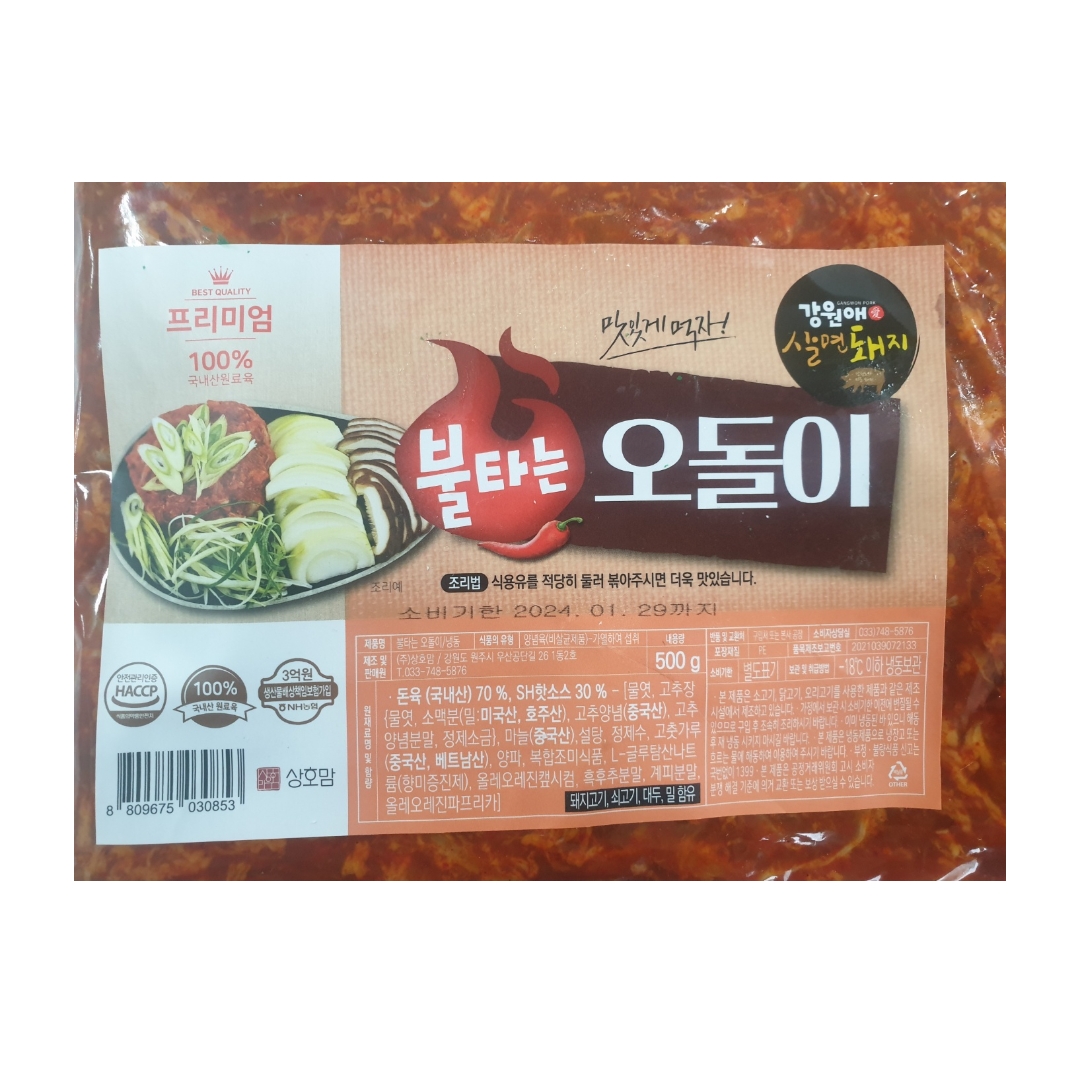 국내산 돼지 양념 오돌뼈 500g : 마리엔코코몰