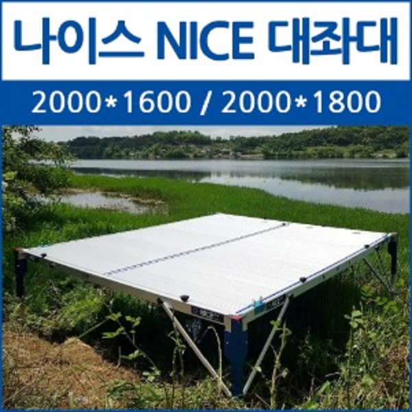 동일 나이스대좌대2000/1600   2000/1800 민물낚시좌대 : 낚시공장닷컴