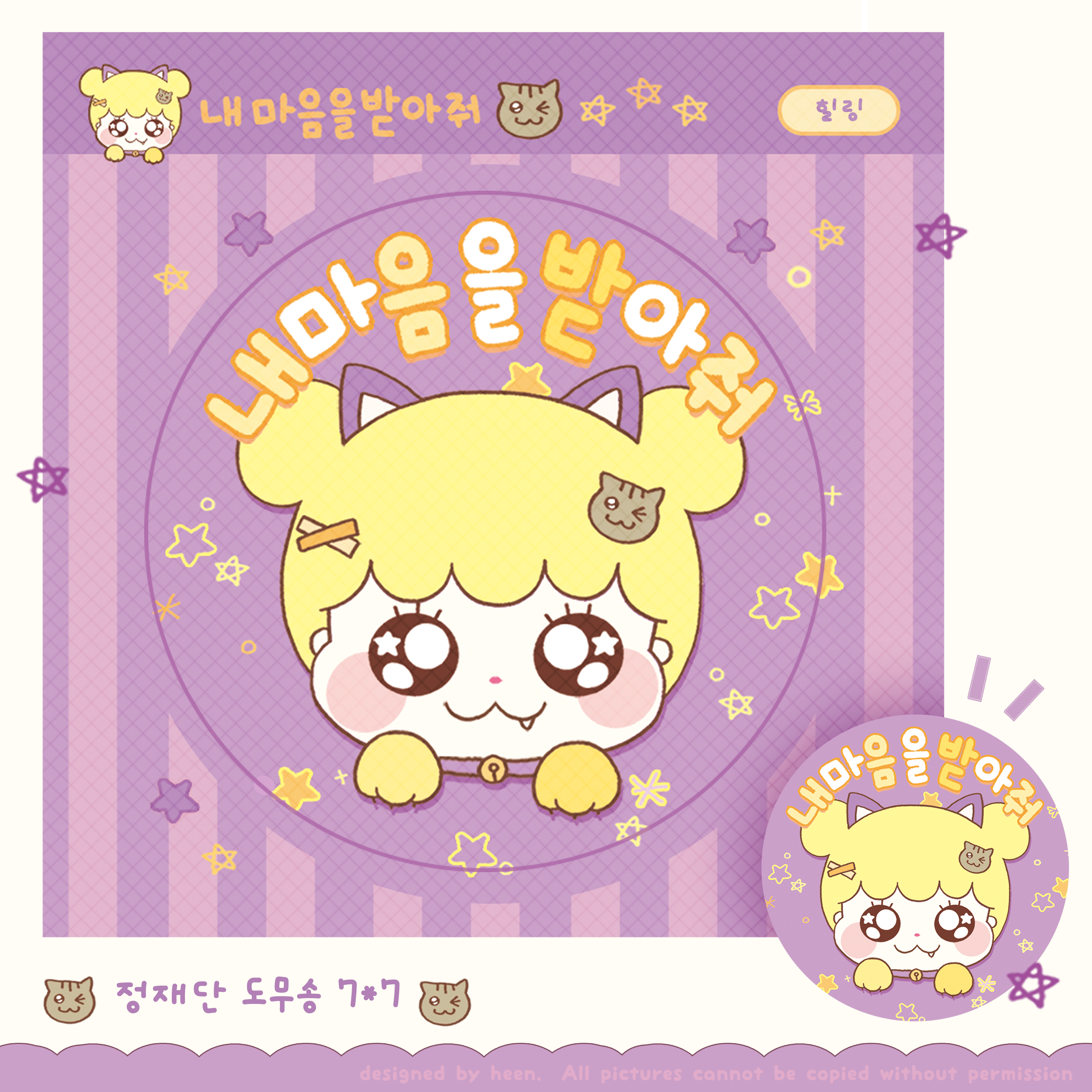[힌님] 내마음을 받아줘 퍼플 도무송 : 김포 여기또와