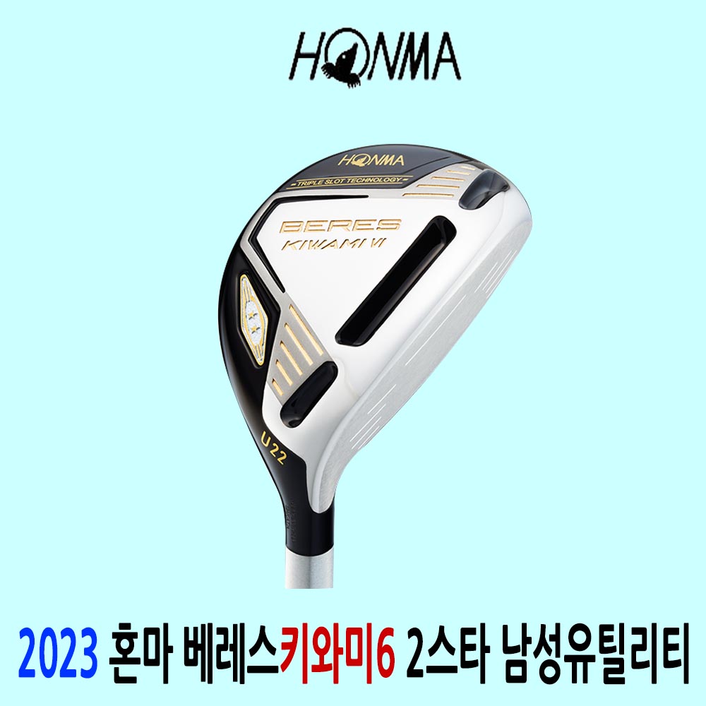 2023코오롱 혼마 베레스 키와미6 남성유틸리티 2스타 : 키움골프