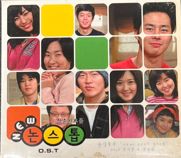 [중고] 뉴논스톱 O.S.T (아웃케이스,엽서O)  [CD] : 레트로 홀릭