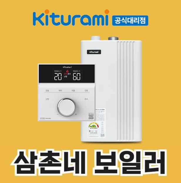 경동나비엔 친환경 콘덴싱보일러 도시가스 저녹스 NCB354-15K 1등급 : 그린공조설비