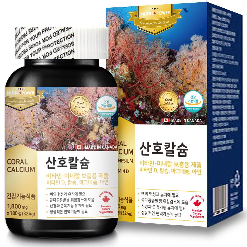 뉴트리파워 산호칼슘 마그네슘 아연 비타민D 180정 6개월분 코랄칼슘 칼마디아 대용량 : 푸드지오