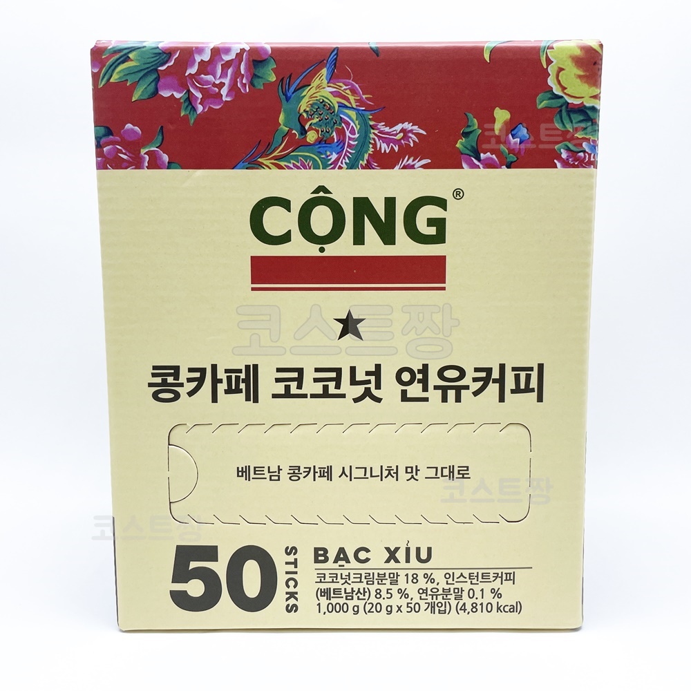 CONG CAPHE 콩카페 시그니처 베트남커피 하노이카페 코코넛 연유커피 20Gx50개입 : 코스트짱