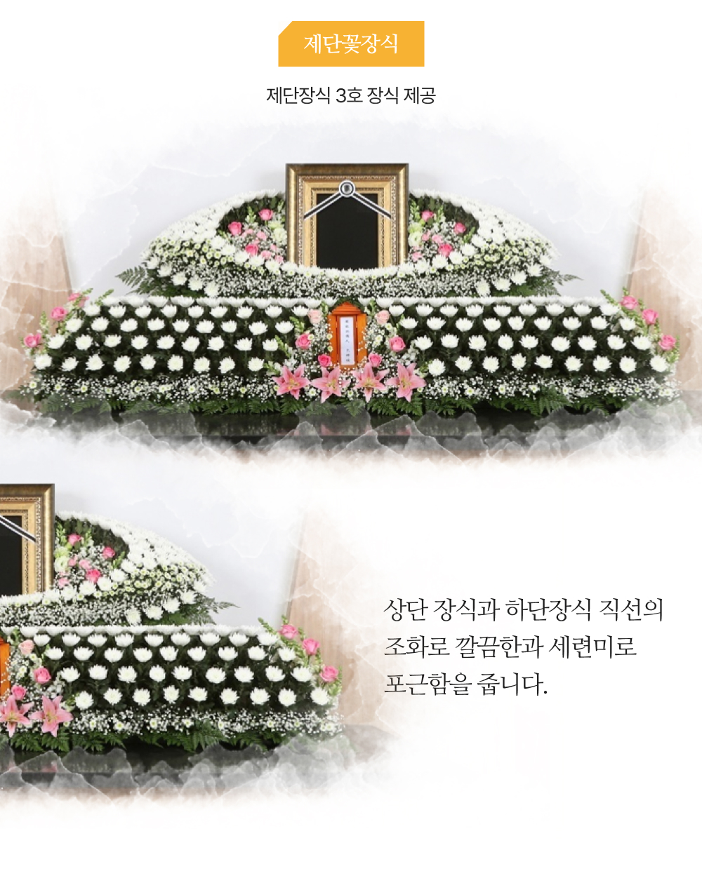 장례의 모든것 장례토탈서비스 플레티넘 상품 : 장례의 모든것
