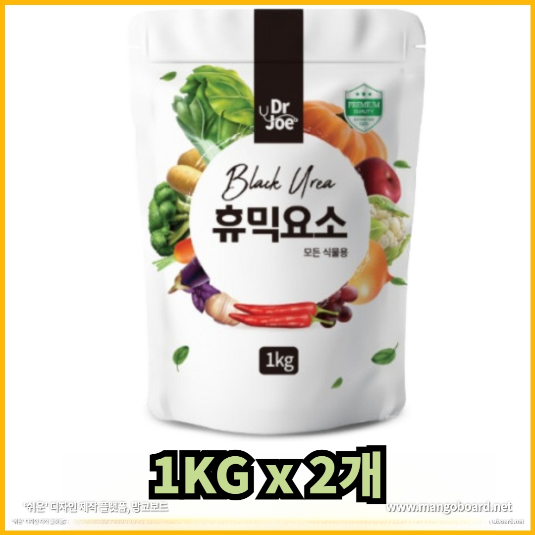 휴믹요소 (1KG 2개) 비료 영양제 웃거름 영양 가정 식물 채소 화분 화초 텃밭 닥터조 : 팜한농진주대리점