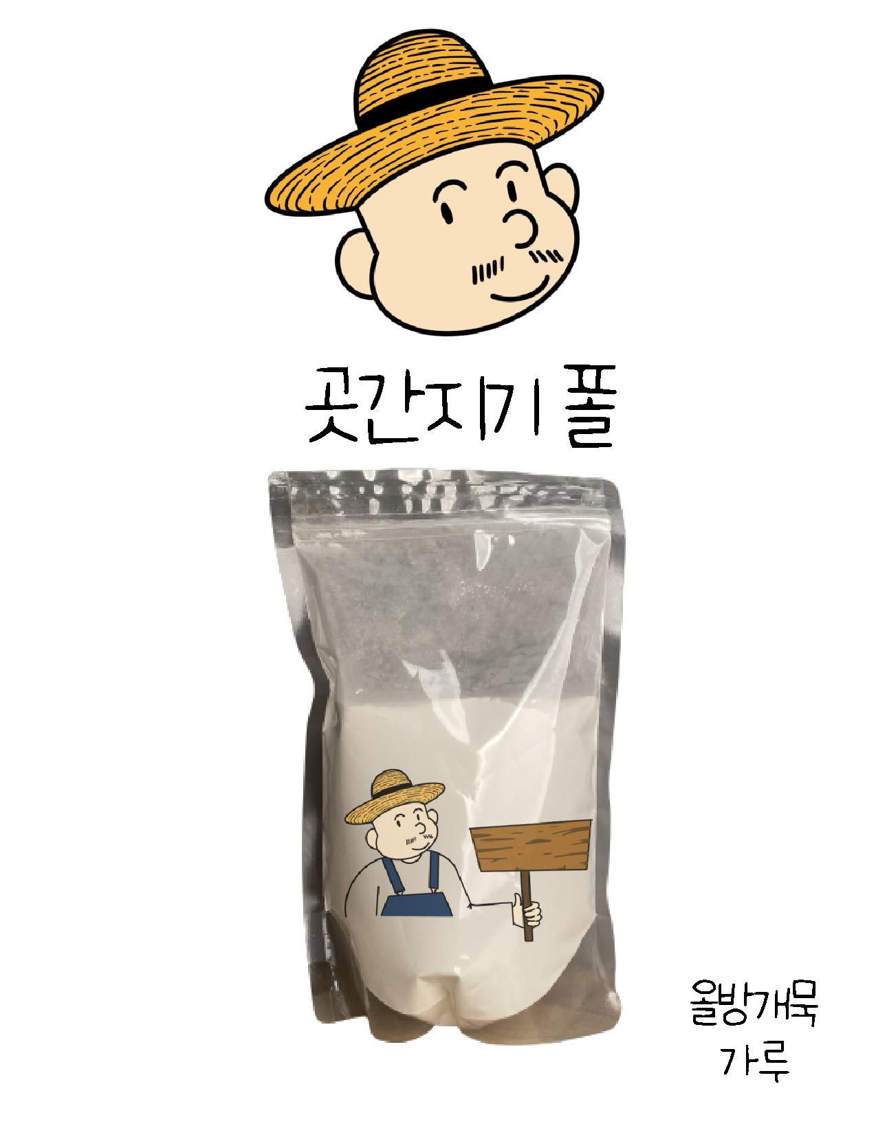 올방개 묵가루 1kg : 곳간지기 폴