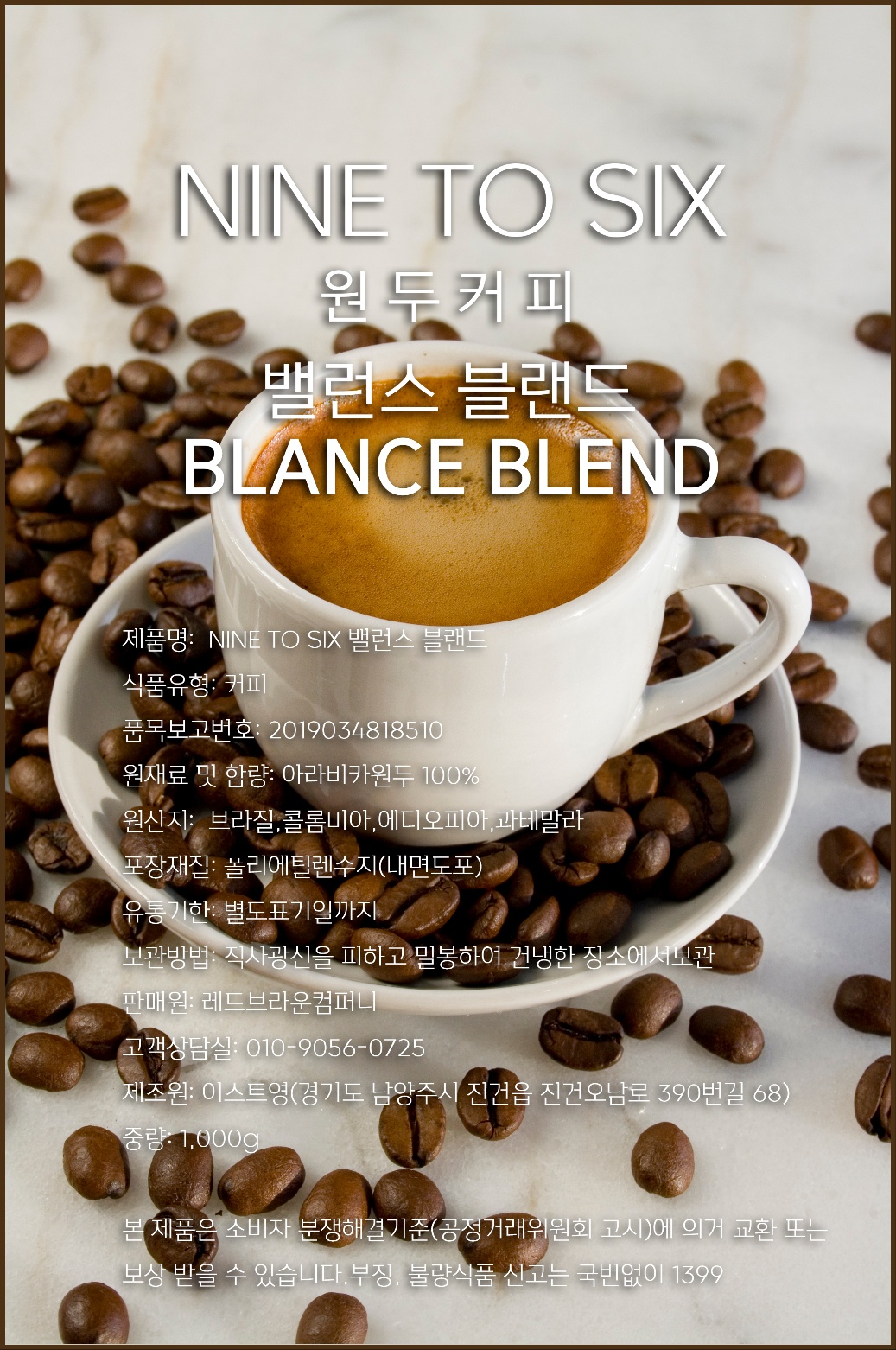 아라비카 원두 100% 1BOX (1KG x 10개) - 전자동 무인커피머신 전용 : 레드브라운컴퍼니