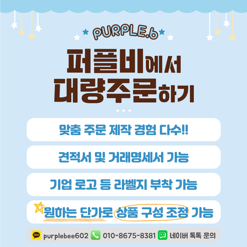 퍼플비 카카오프렌즈 문구세트 학용품선물 / 학교 학원 교회 입학 졸업 생일 단체선물 납품 : 퍼플비쇼핑몰
