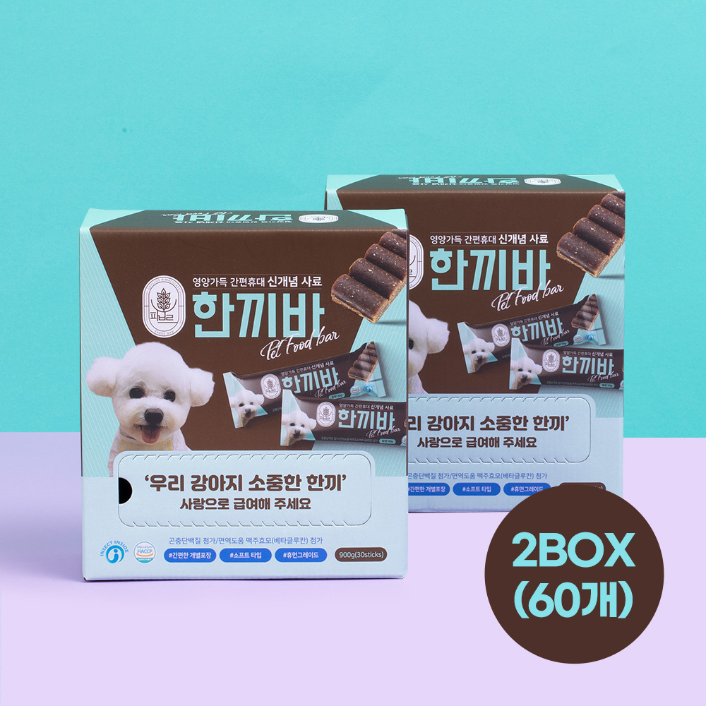 파브르 한끼바 라지 저칼로리 저알러지 곤충단백질 사료 2박스 (30g 60개) : 파브르츄