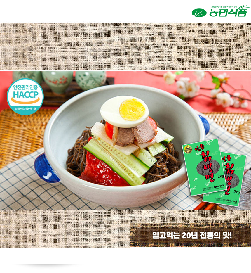 농민식품 넝쿨칡냉면 10인분 물냉면 비빔냉면(옵션선택) : 제이케이 푸드