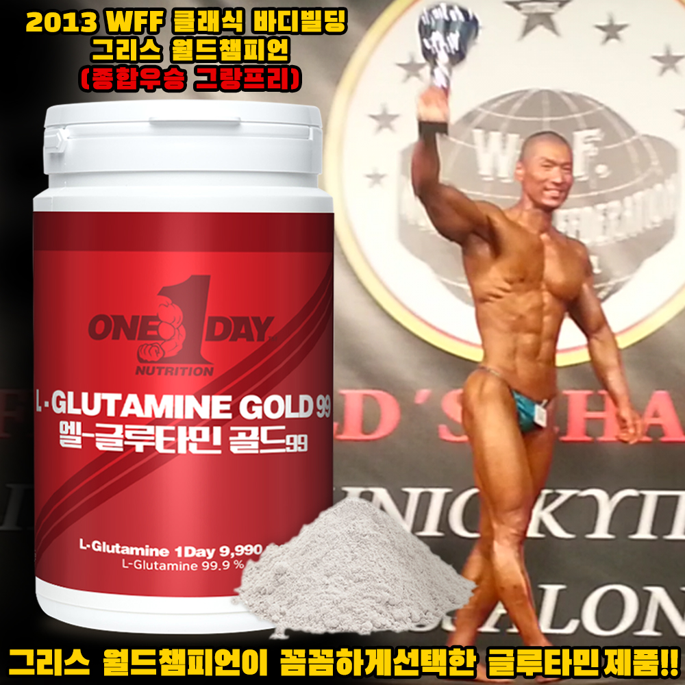L-글루타민 (100%) 골드99 글루타민 300g 아미노산 보충제 : 월드스펙 프로틴