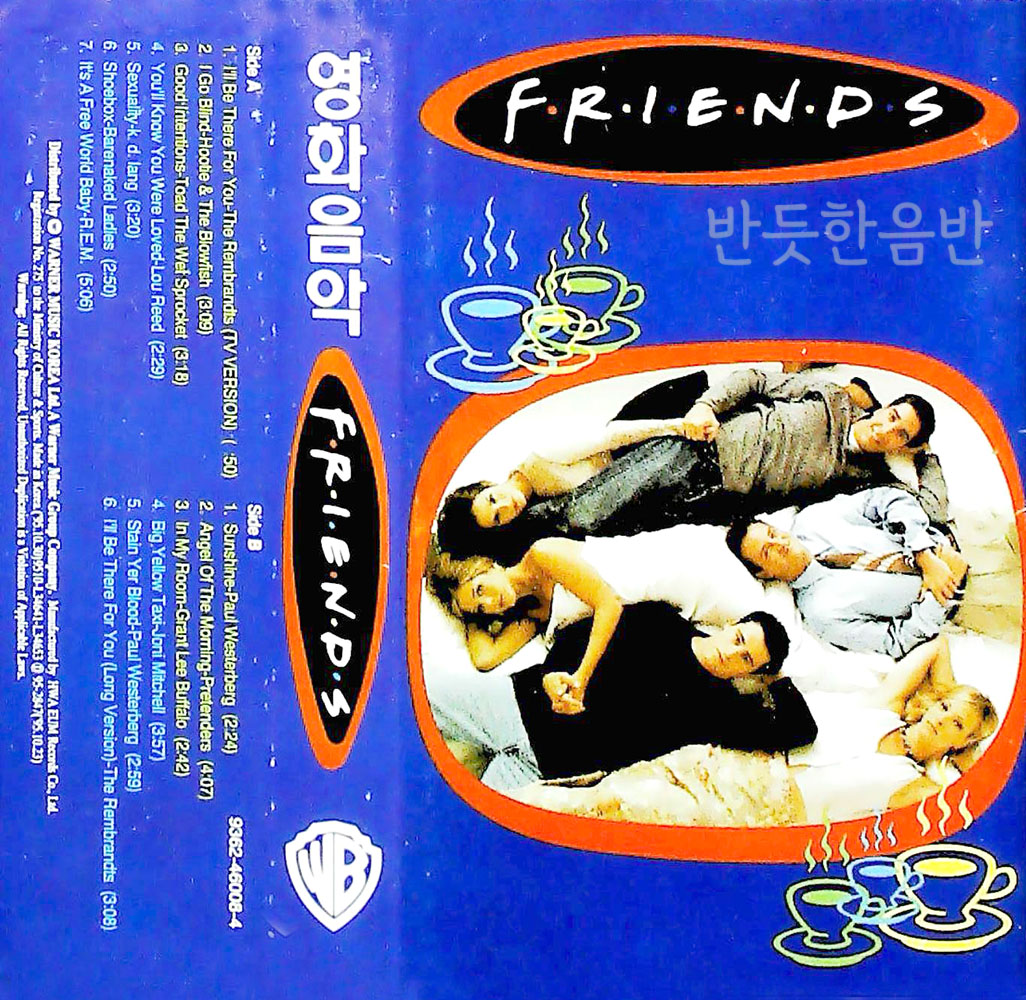 [카세트테이프] Friends O.S.T. : 반듯한음반
