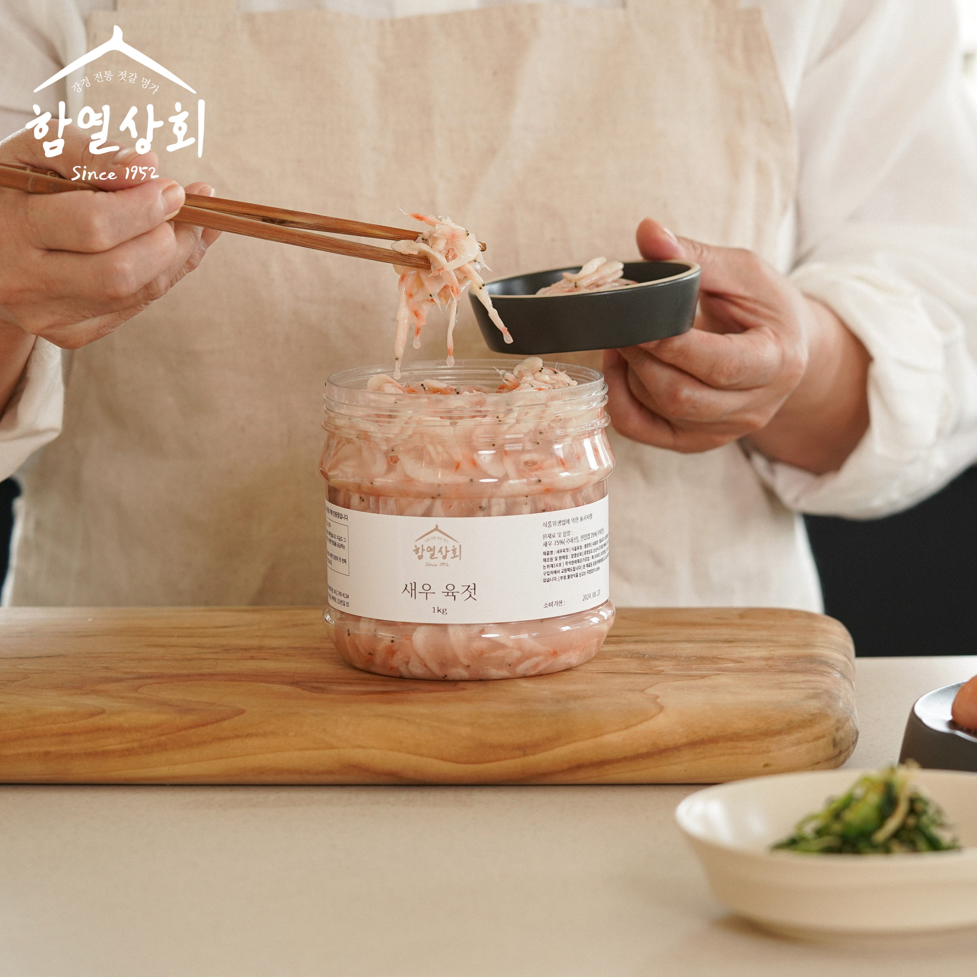 강경 함열상회 국내산 프리미엄 새우젓 육젓 500g 천일염 요리용 김장용 선물용 : 강경함열상회