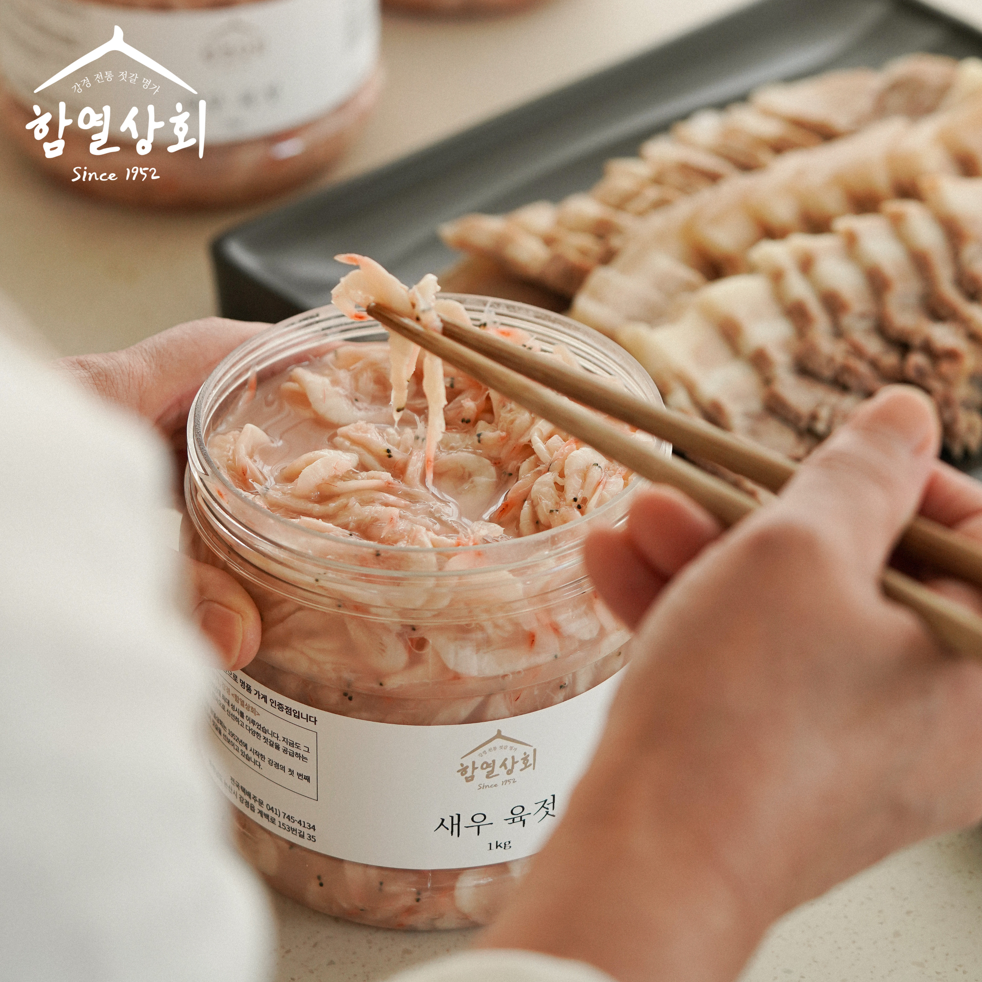 강경 함열상회 국내산 프리미엄 새우젓 육젓 1kg 천일염 요리용 김장용 선물용 : 강경함열상회