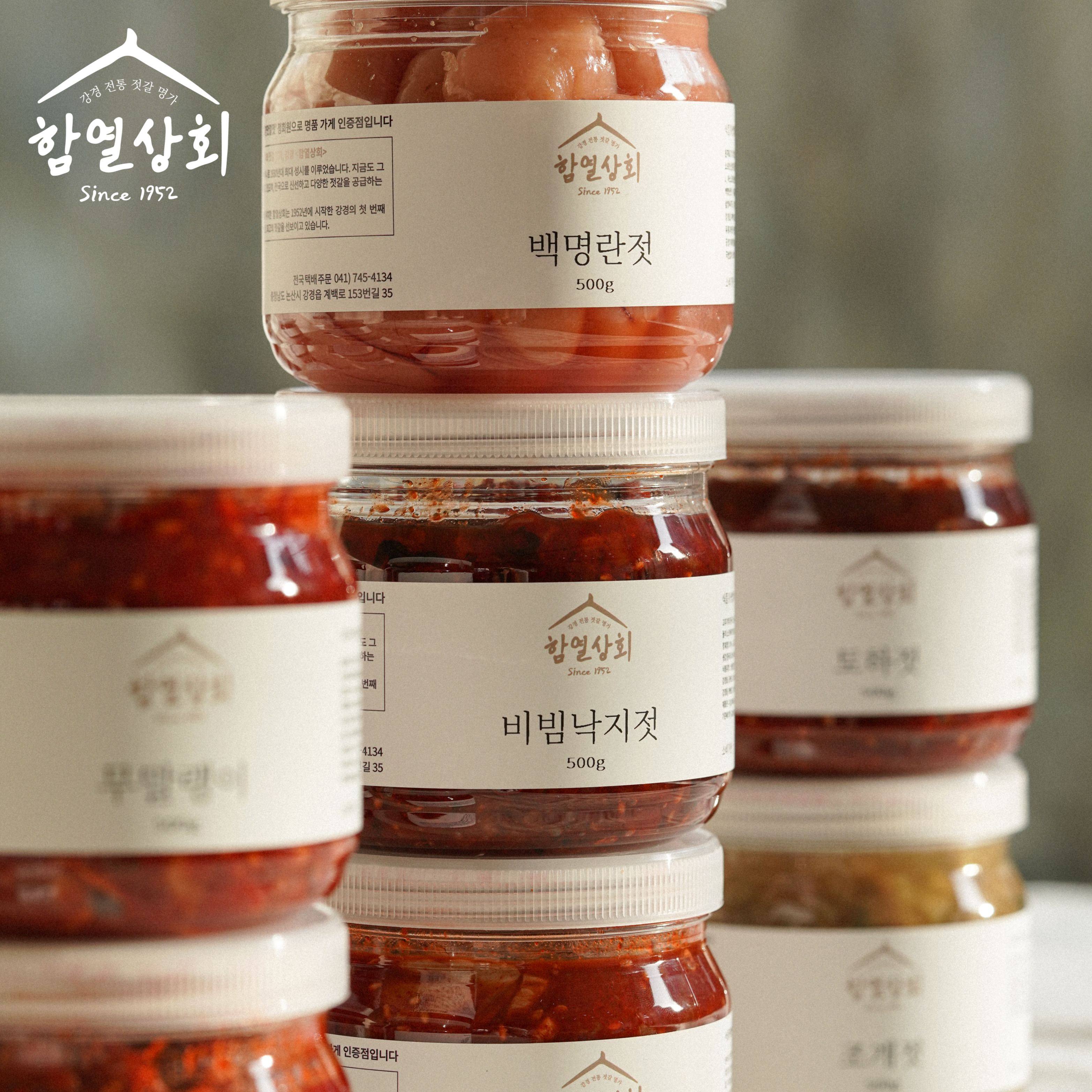 강경 함열상회 토하젓 500g 양념 민물새우 젓갈 반찬 : 강경함열상회
